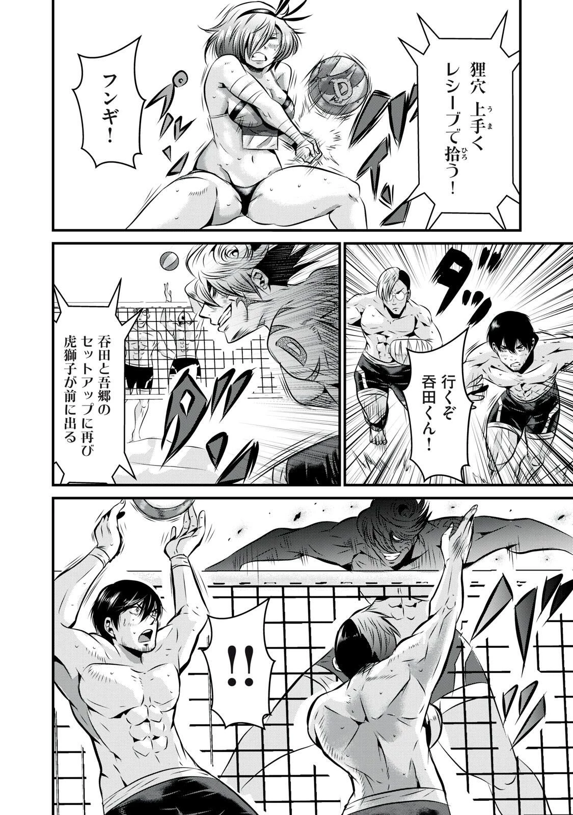 虐殺スタジアム 第11話 - 20