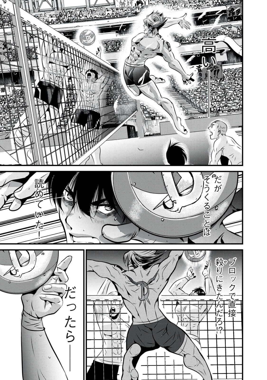 虐殺スタジアム 第11話 - 21