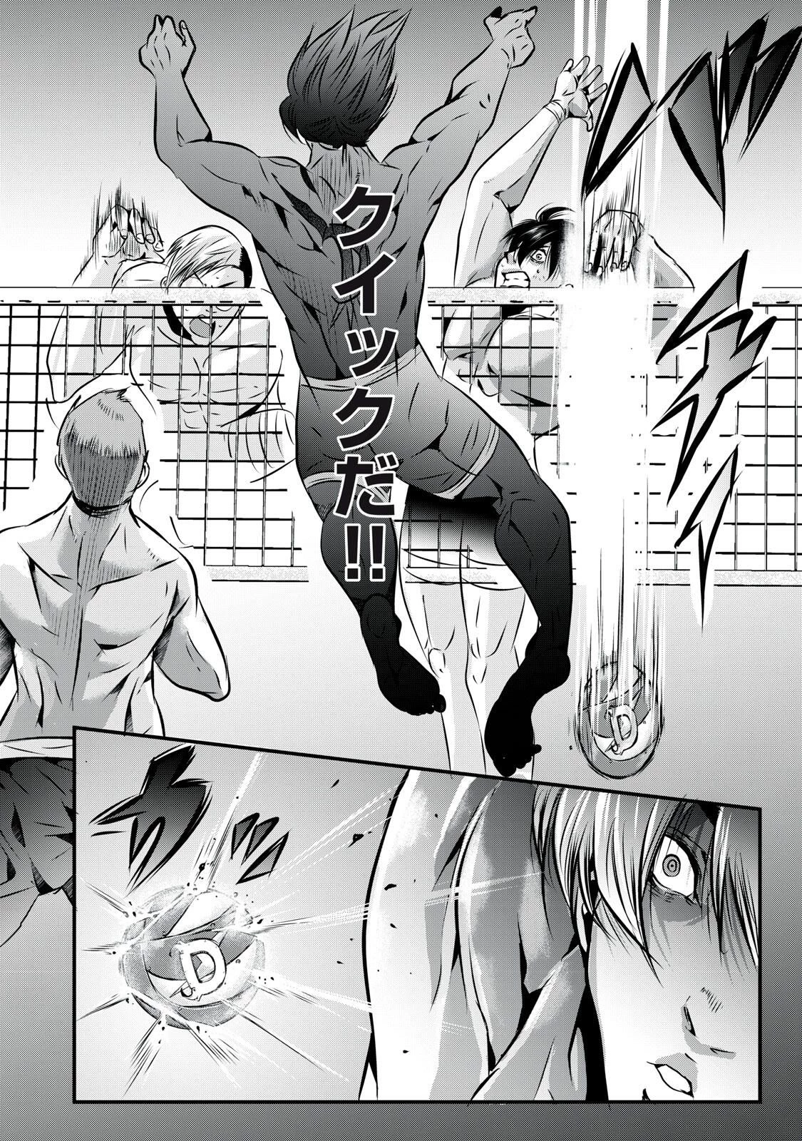 虐殺スタジアム 第11話 - 22