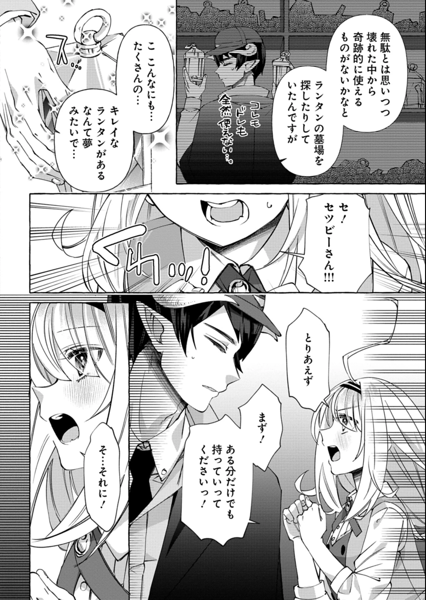 魔導細工師ノーミィの異世界クラフト生活 ～前世知識とチートなアイテムで、魔王城をどんどん快適にします!～ 第3.1話 - 6