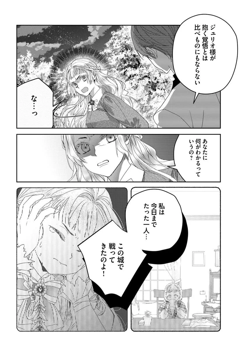 猫かぶりのお姫様 第6.2話 - 2