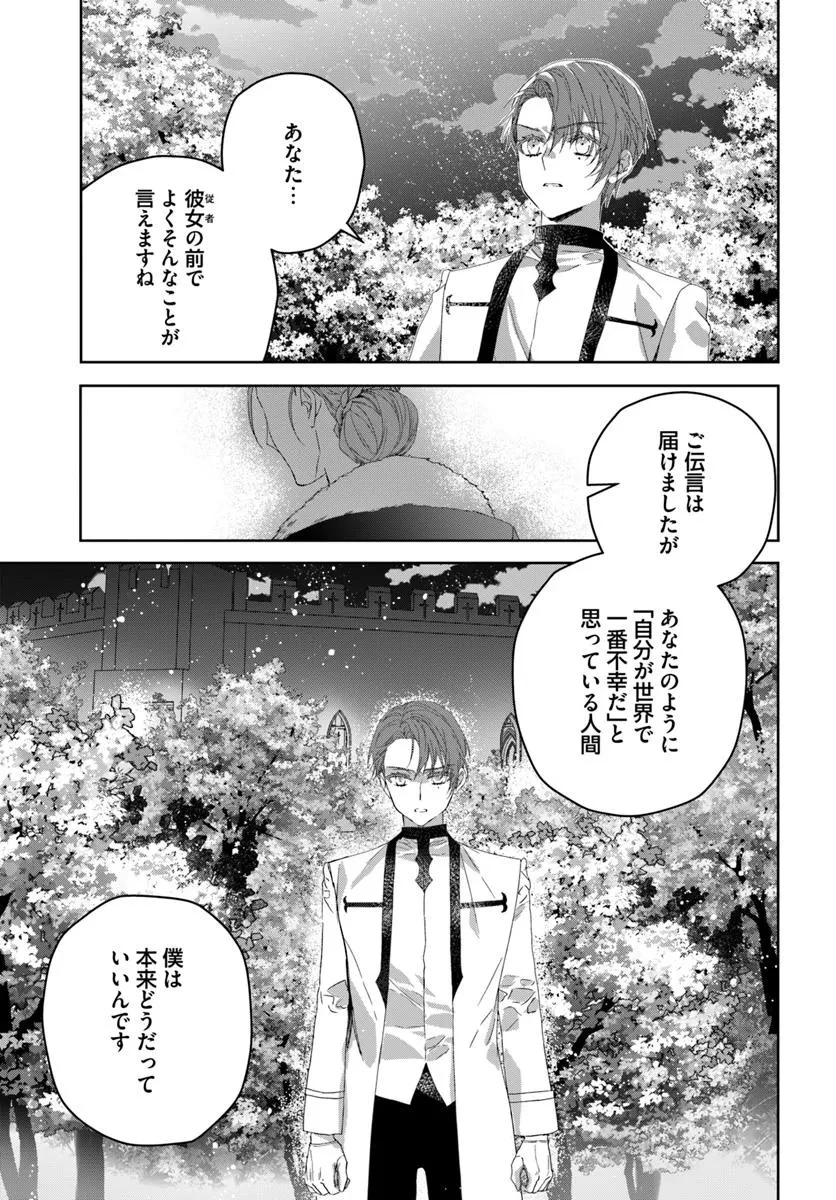 猫かぶりのお姫様 第6.2話 - 3