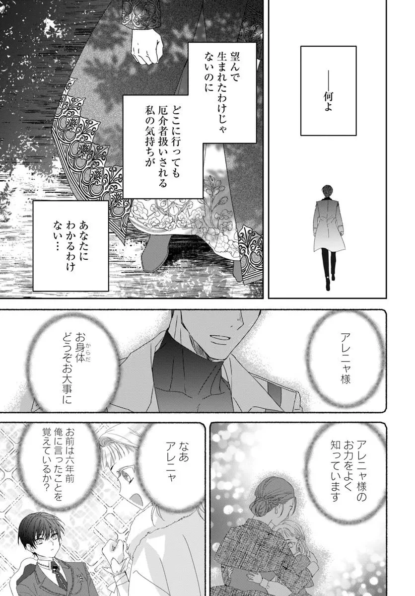 猫かぶりのお姫様 第6.2話 - 5