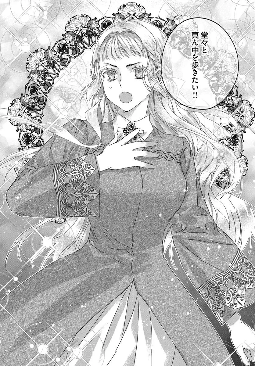 猫かぶりのお姫様 第6.2話 - 9