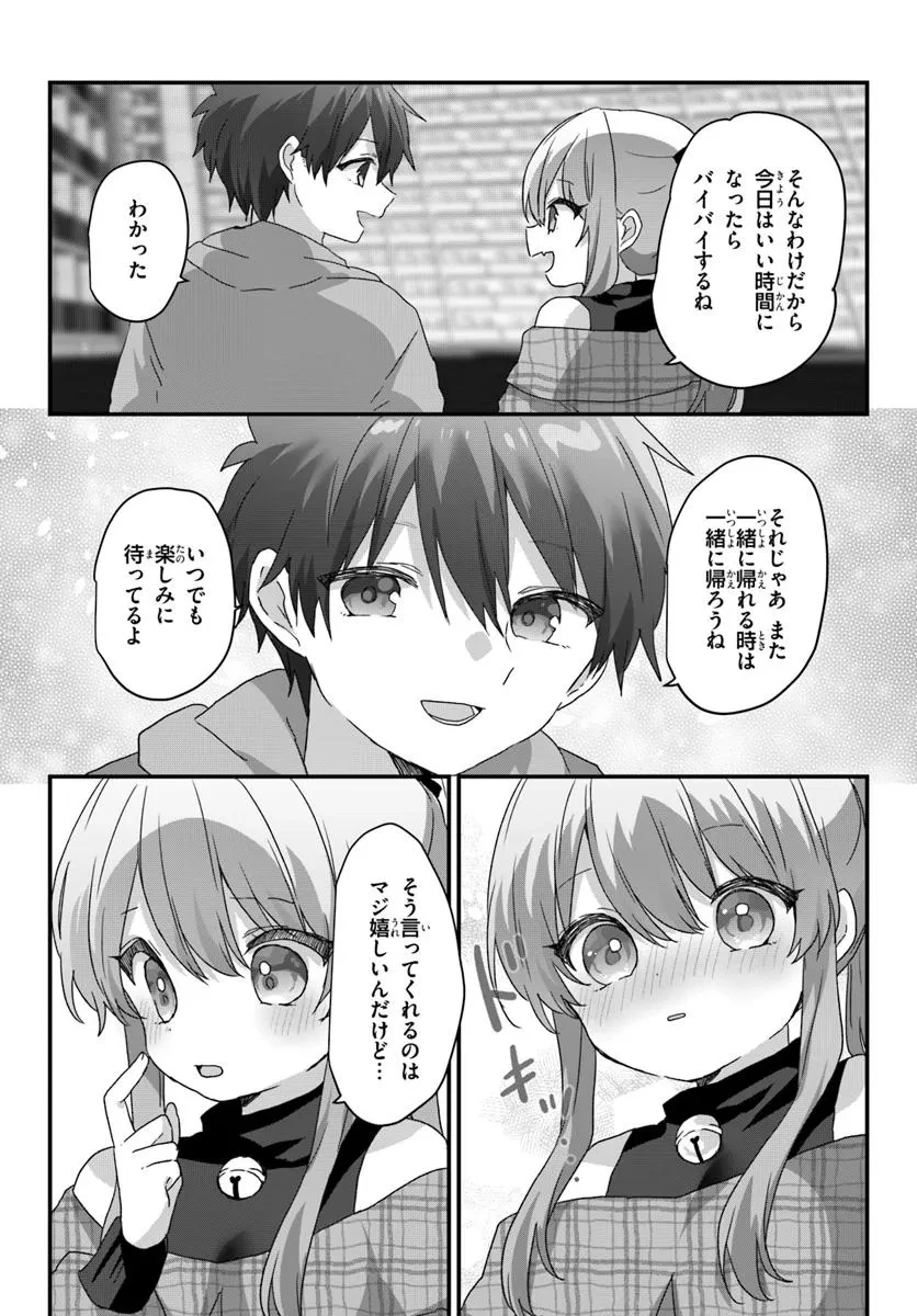 大学入学時から噂されていた美少女三姉妹、生き別れていた義妹だった。 第9.1話 - 6