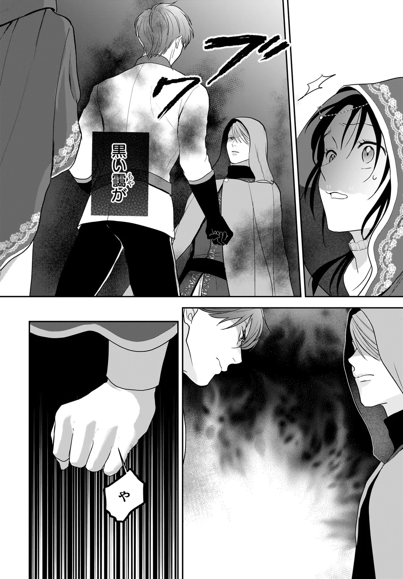 転生聖女は推し活がしたい! 虐げられ令嬢ですが推しの王子様から溺愛されています!? 第8.1話 - 8