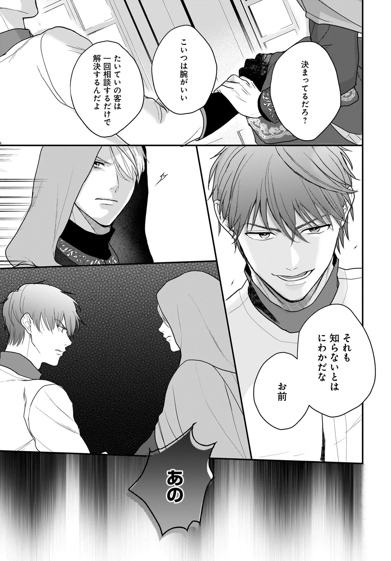 転生聖女は推し活がしたい! 虐げられ令嬢ですが推しの王子様から溺愛されています!? 第7.2話 - 10