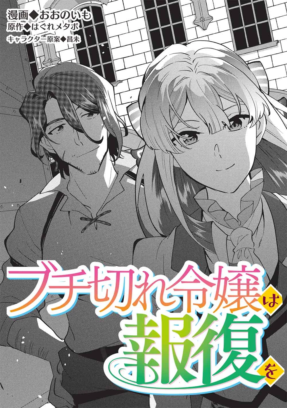 ブチ切れ令嬢は報復を誓いました。 ～魔導書の力で祖国を叩き潰します～ 第49話 - 5