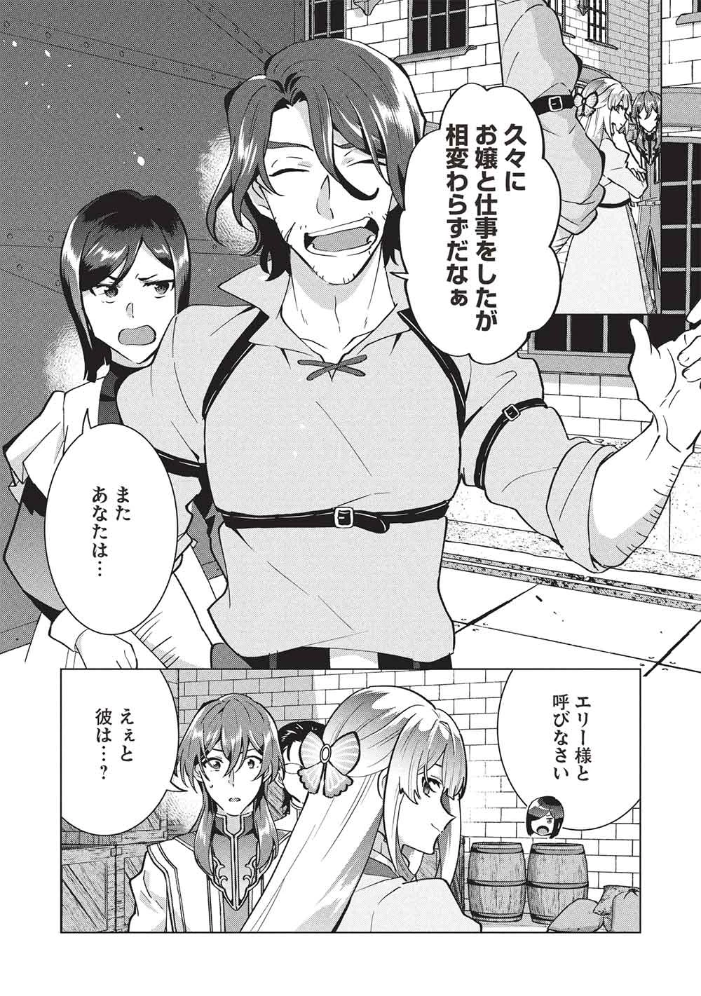 ブチ切れ令嬢は報復を誓いました。 ～魔導書の力で祖国を叩き潰します～ 第49話 - 10