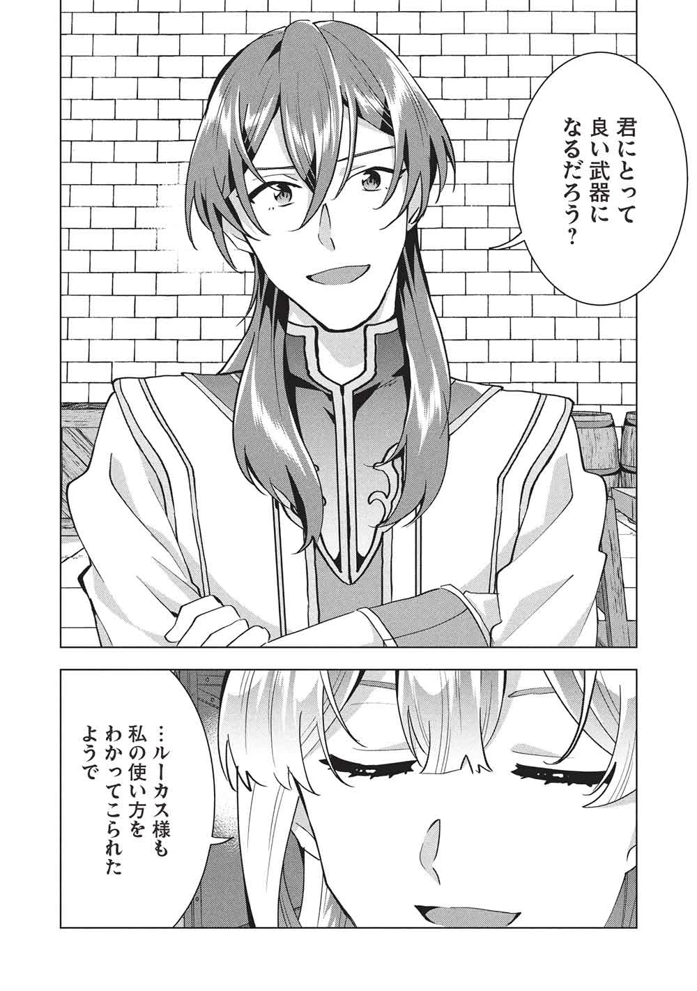 ブチ切れ令嬢は報復を誓いました。 ～魔導書の力で祖国を叩き潰します～ 第49話 - 20