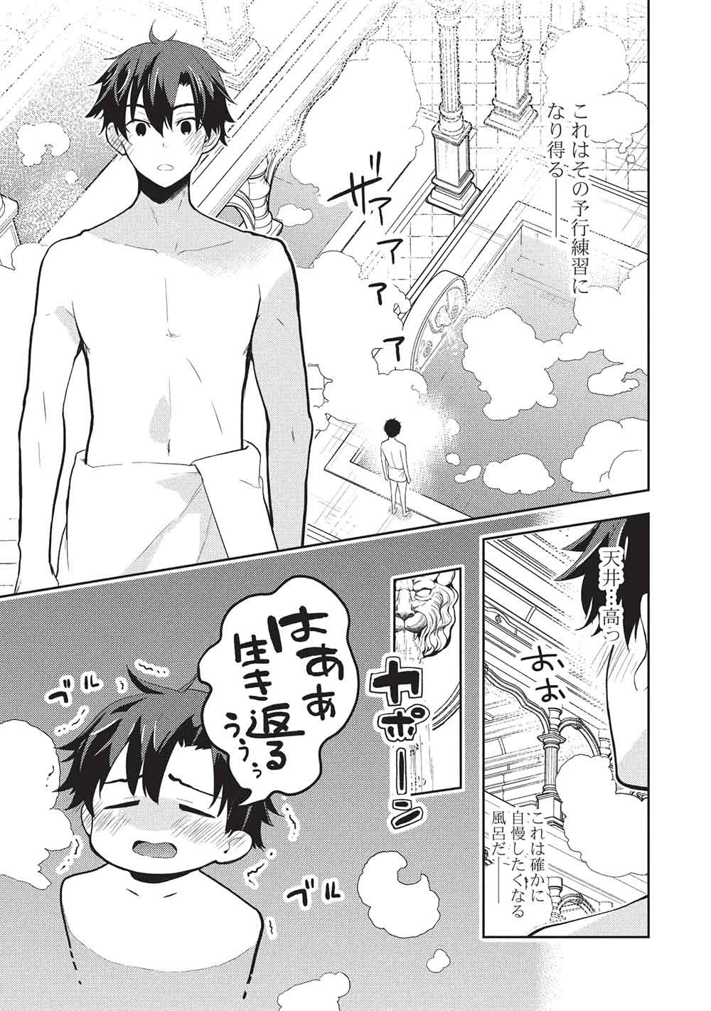 才女のお世話 高嶺の花だらけな名門校で、学院一のお嬢様（生活能力皆無）を陰ながらお世話することになりました 第28話 - 27