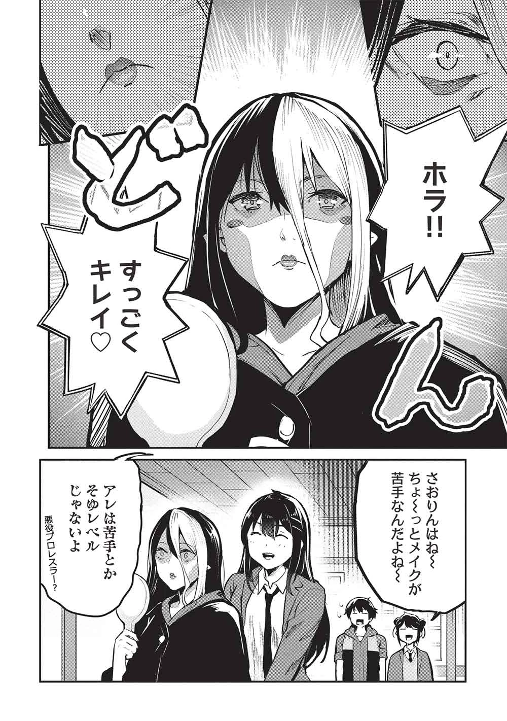 いつでも自宅に帰れる俺は、異世界で行商人をはじめました 第60話 - 6