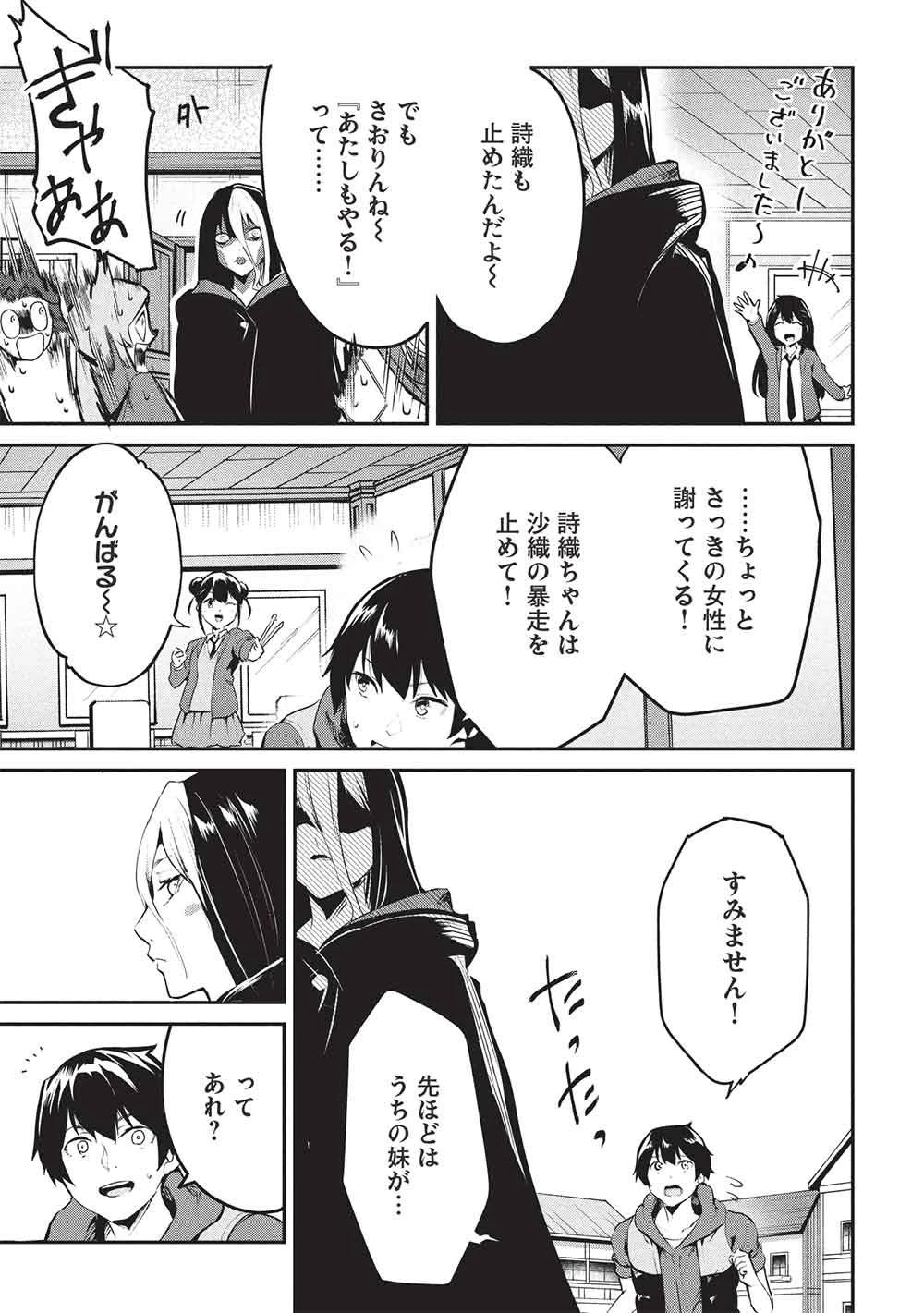 いつでも自宅に帰れる俺は、異世界で行商人をはじめました 第60話 - 7