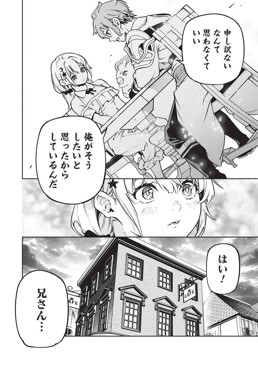 女神から『孵化』のスキルを授かった俺が、なぜか幻獣や神獣を従える最強テイマーになるまで 第18話 - 10