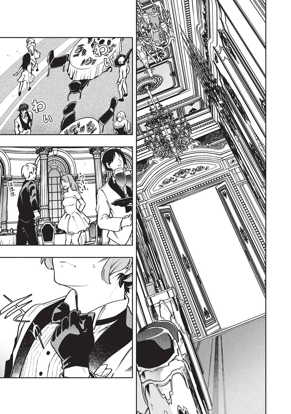 女神から『孵化』のスキルを授かった俺が、なぜか幻獣や神獣を従える最強テイマーになるまで 第18話 - 15