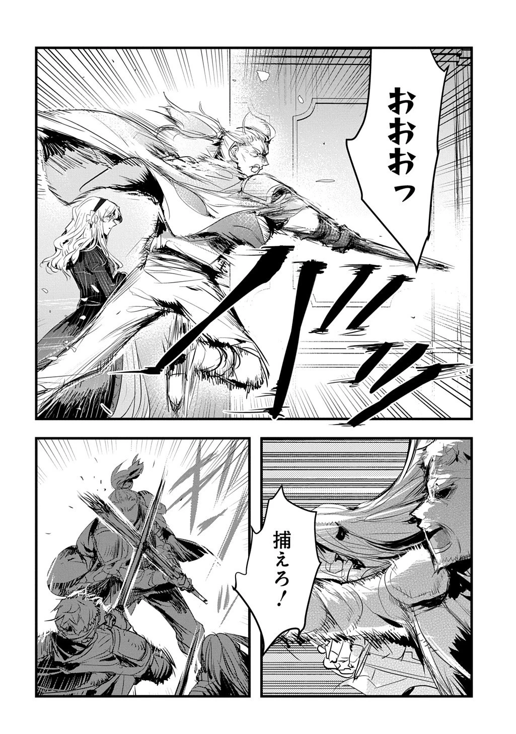 転生した悪役令嬢は復讐を望まない THE COMIC 第47話 - 6