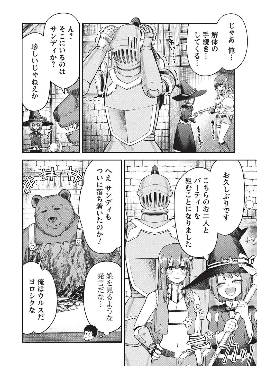 「門番やってろ」と言われ15年、突っ立ってる間に俺の魔力が9999（最強）に育ってました 第16話 - 16