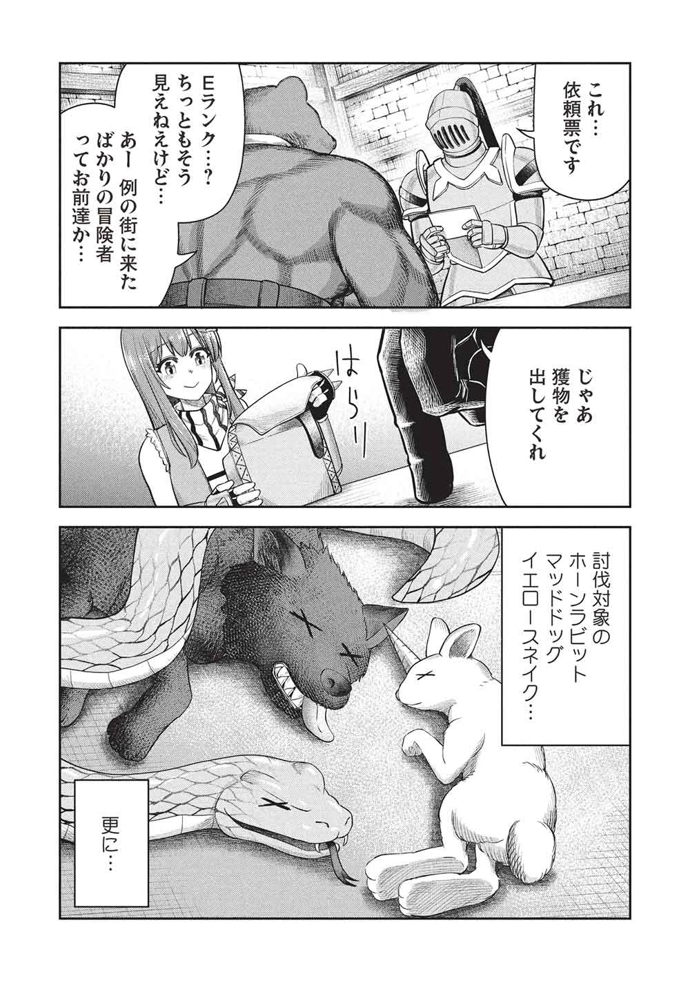 「門番やってろ」と言われ15年、突っ立ってる間に俺の魔力が9999（最強）に育ってました 第16話 - 17