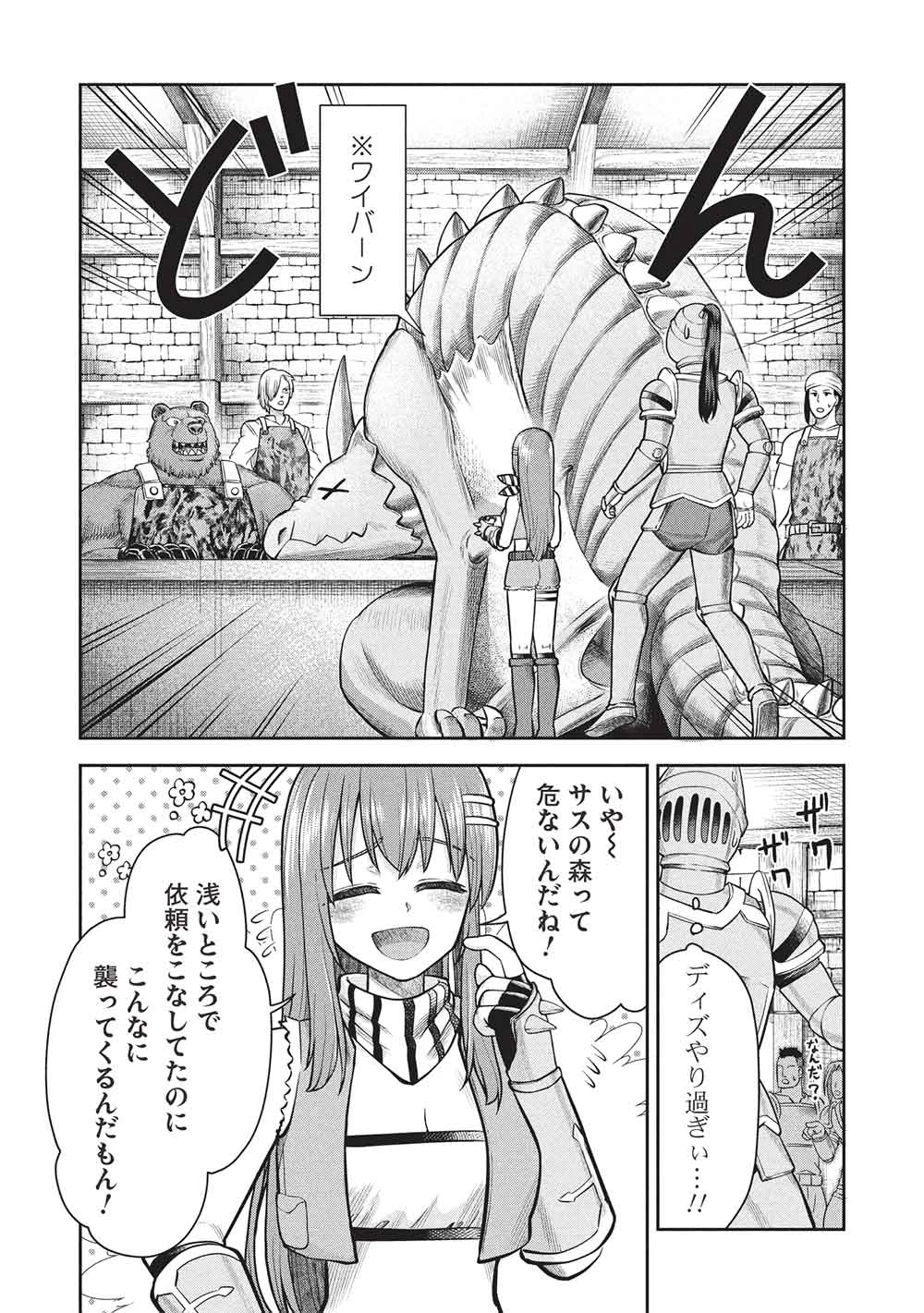 「門番やってろ」と言われ15年、突っ立ってる間に俺の魔力が9999（最強）に育ってました 第16話 - 18