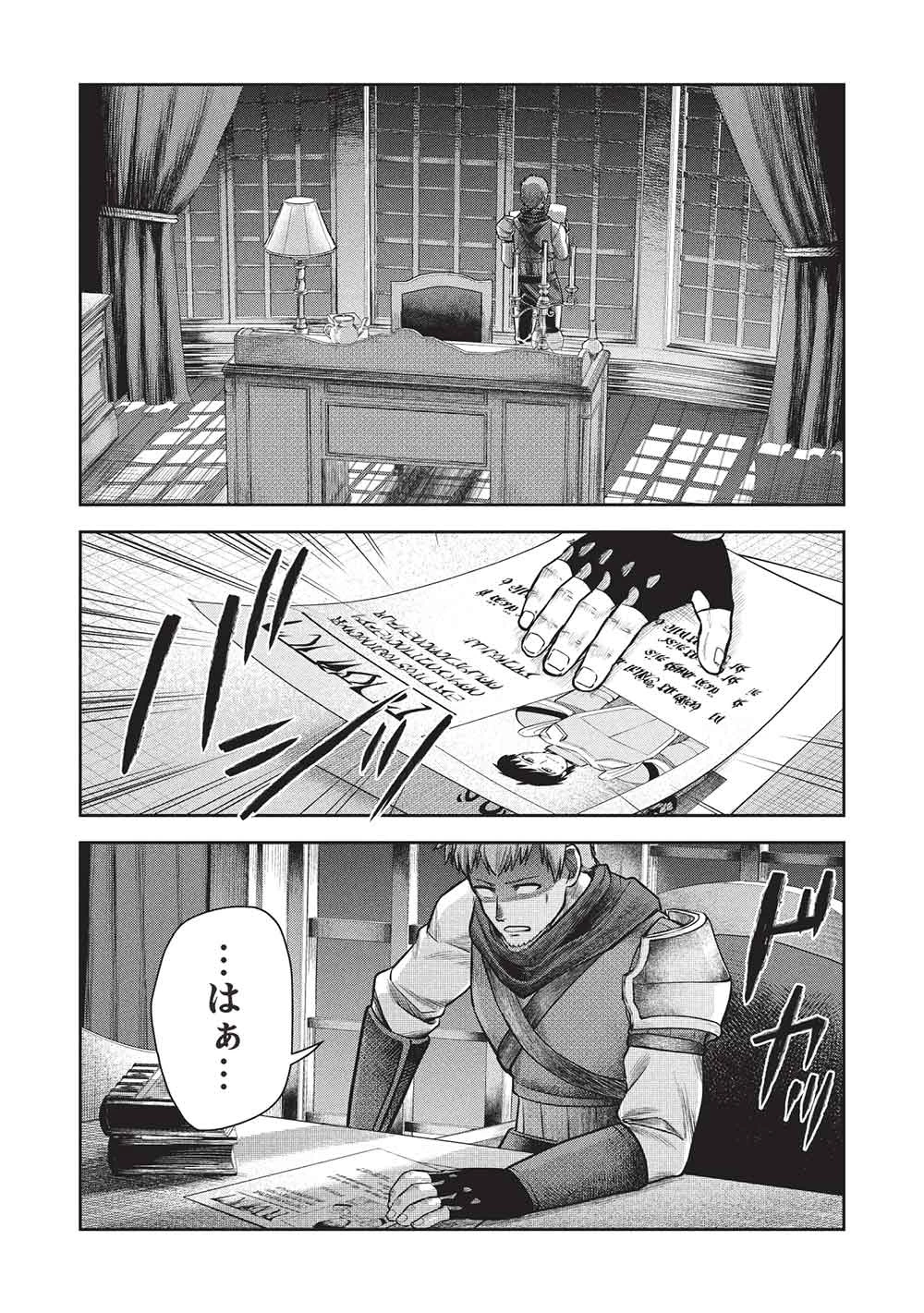 「門番やってろ」と言われ15年、突っ立ってる間に俺の魔力が9999（最強）に育ってました 第16話 - 24