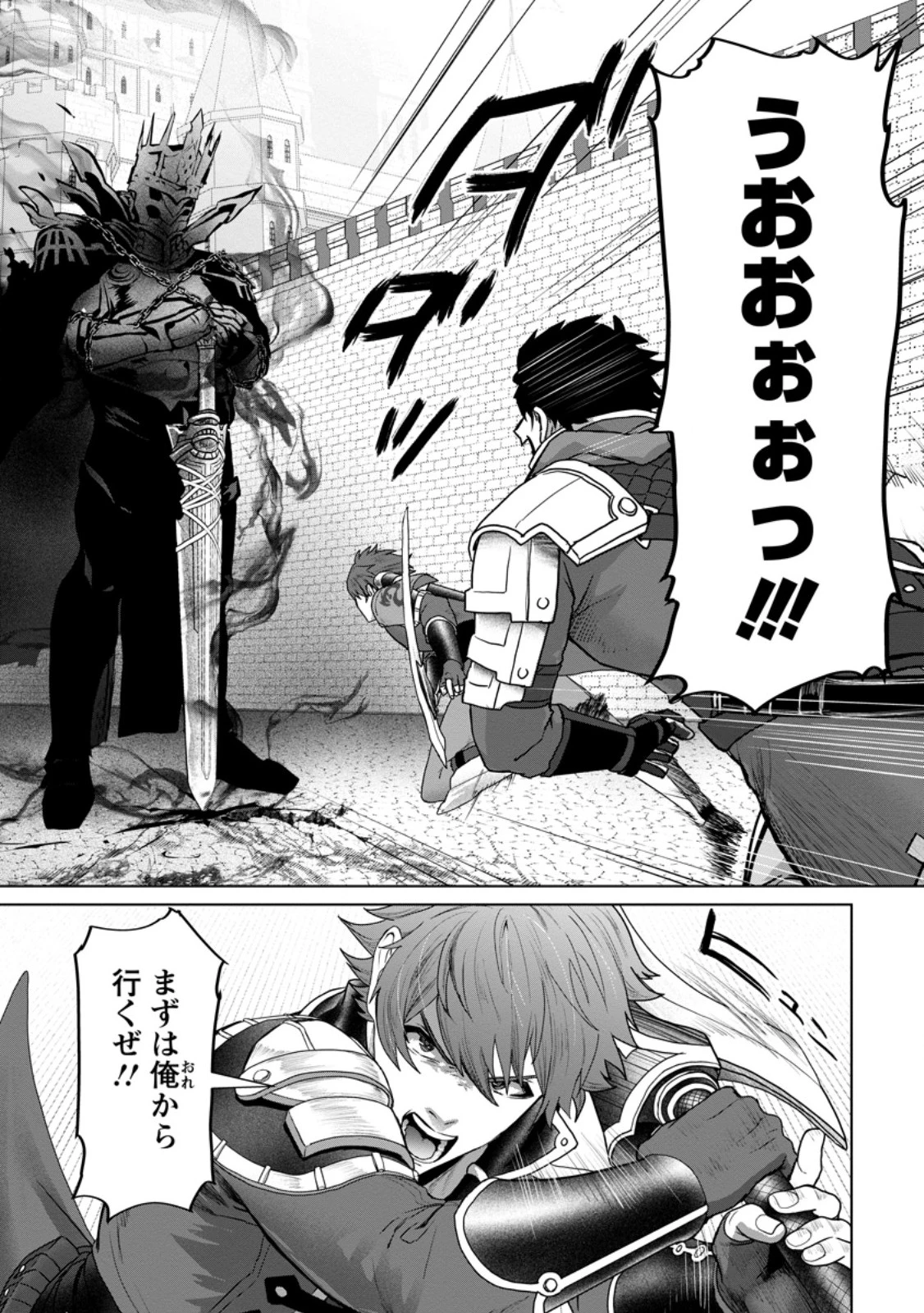 最底辺のおっさん冒険者。ギルドを追放されるところで今までの努力が報われ、急に最強スキル《無条件勝利》を得る 第11.1話 - 1