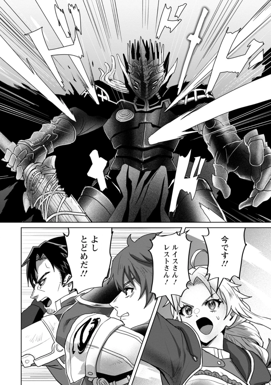 最底辺のおっさん冒険者。ギルドを追放されるところで今までの努力が報われ、急に最強スキル《無条件勝利》を得る 第11.1話 - 10