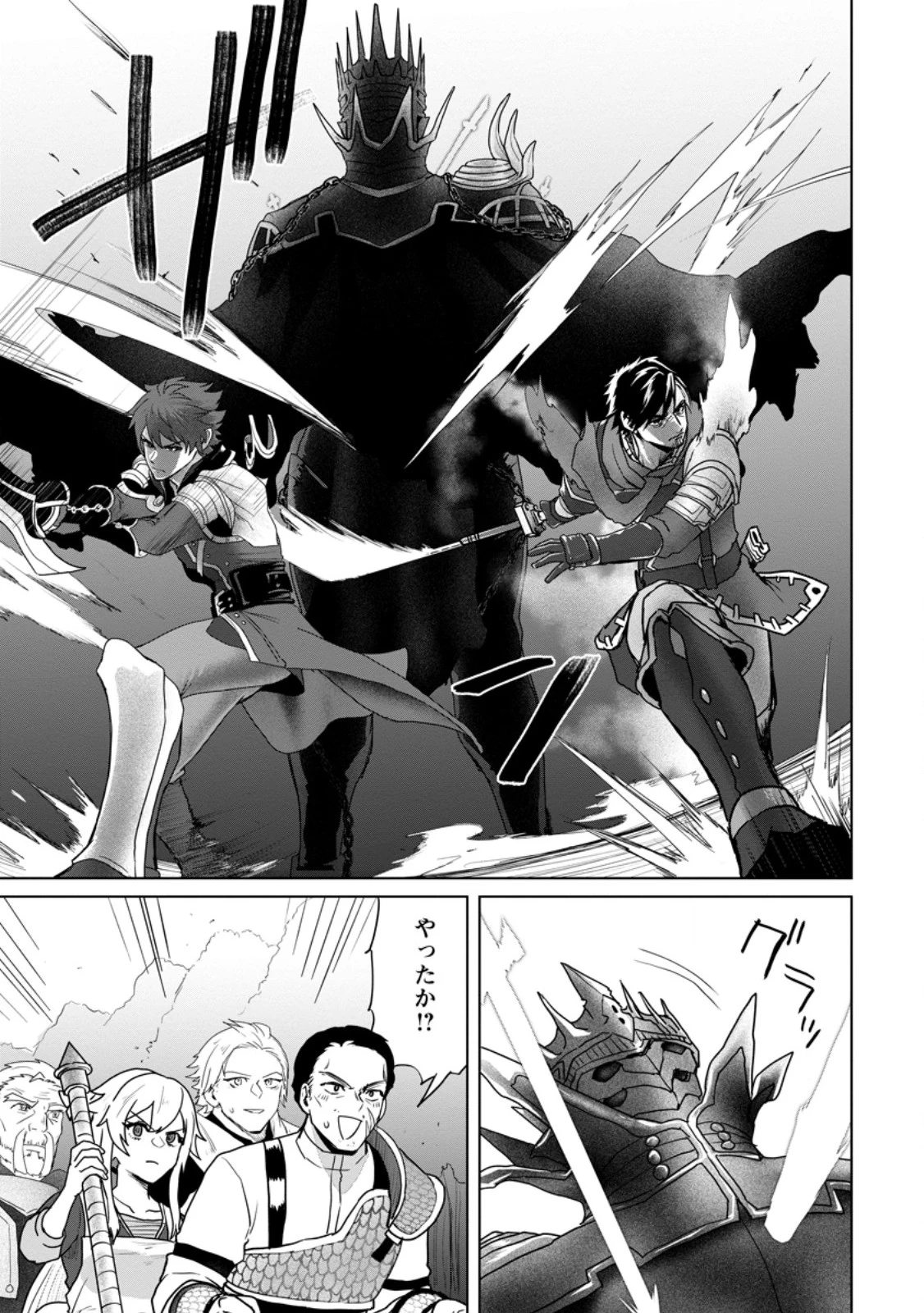 最底辺のおっさん冒険者。ギルドを追放されるところで今までの努力が報われ、急に最強スキル《無条件勝利》を得る 第11.1話 - 11