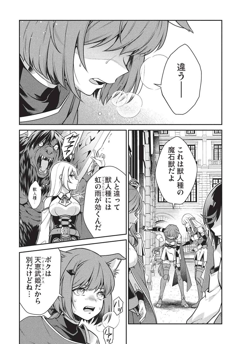 英雄王、武を極めるため転生す ～そして、世界最強の見習い騎士～ 第32.1話 - 2