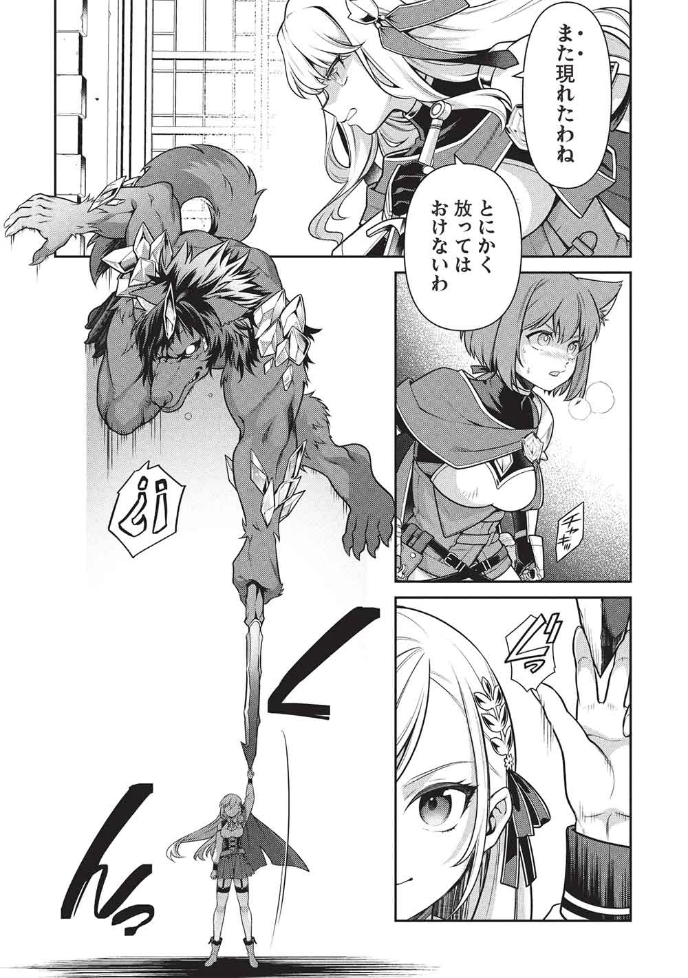 英雄王、武を極めるため転生す ～そして、世界最強の見習い騎士～ 第32.1話 - 4