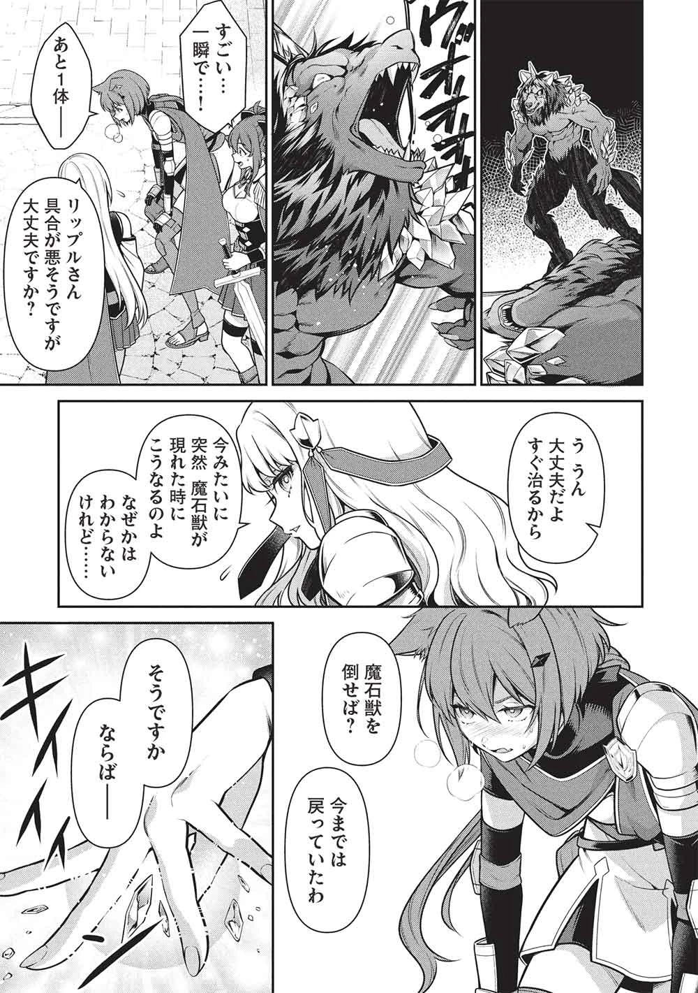 英雄王、武を極めるため転生す ～そして、世界最強の見習い騎士～ 第32.1話 - 7