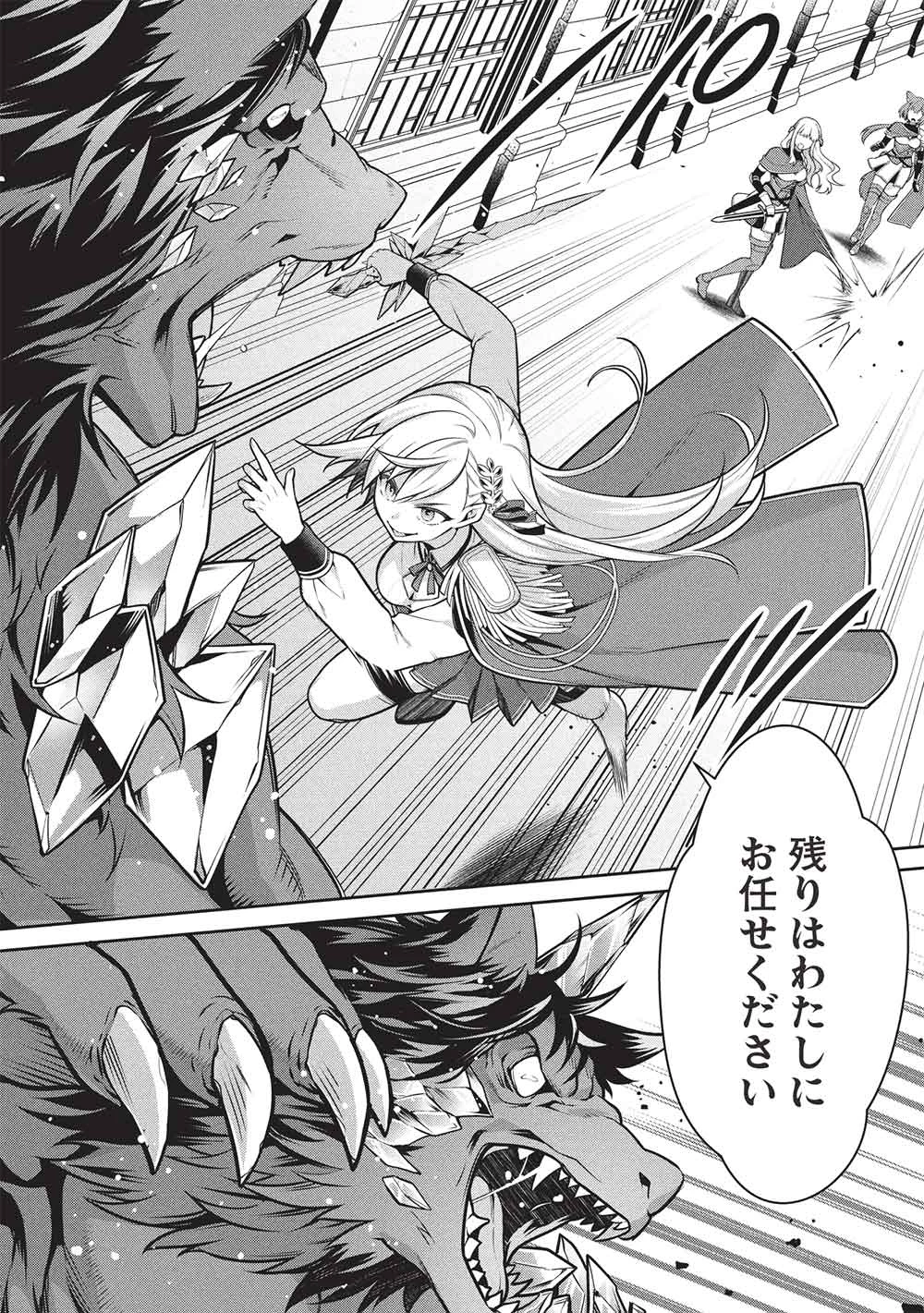 英雄王、武を極めるため転生す ～そして、世界最強の見習い騎士～ 第32.1話 - 8