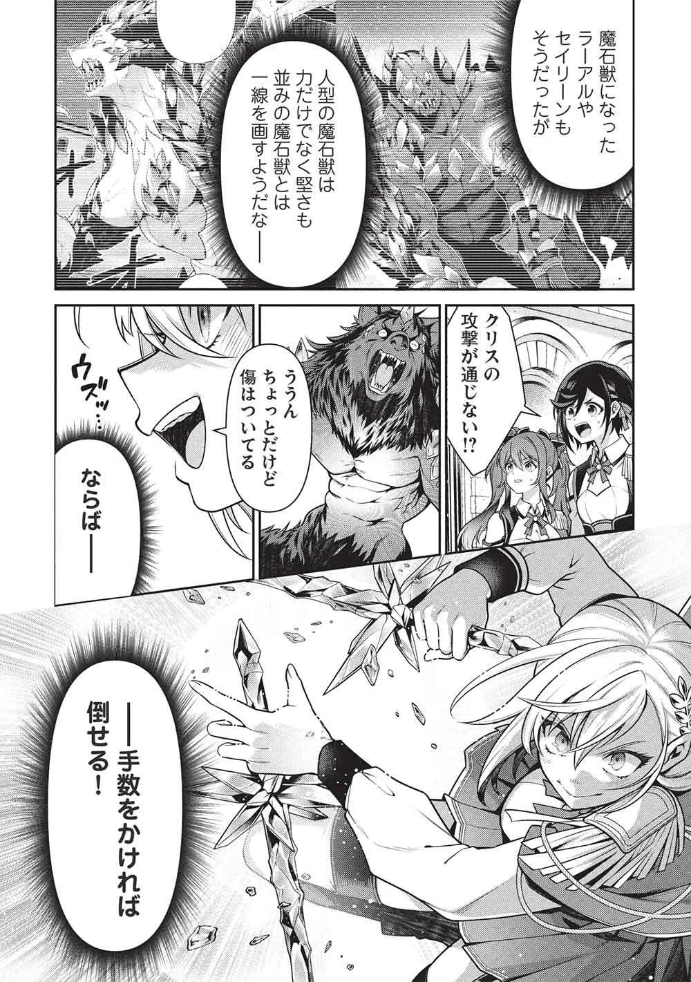 英雄王、武を極めるため転生す ～そして、世界最強の見習い騎士～ 第32.1話 - 10