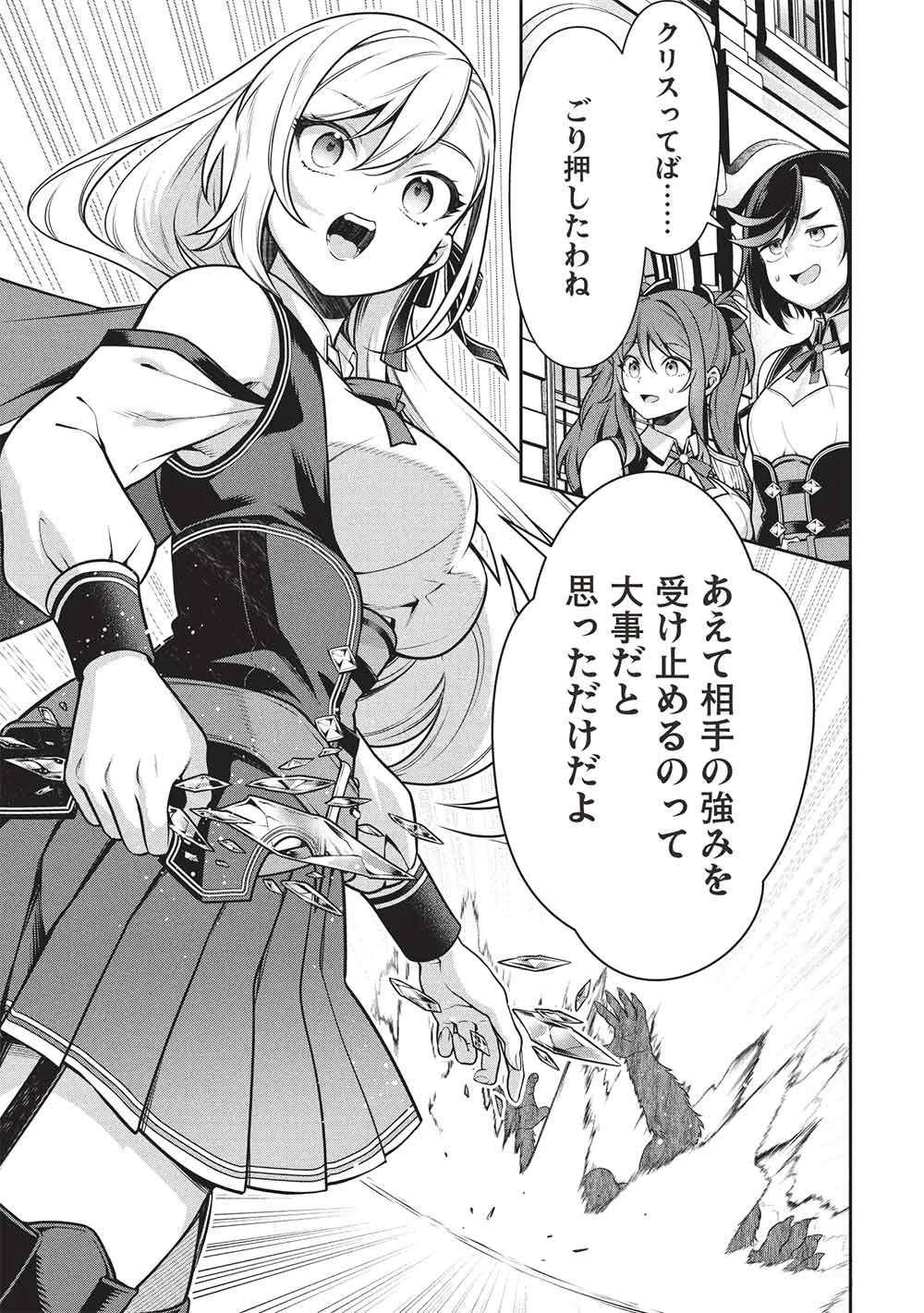 英雄王、武を極めるため転生す ～そして、世界最強の見習い騎士～ 第32.1話 - 13