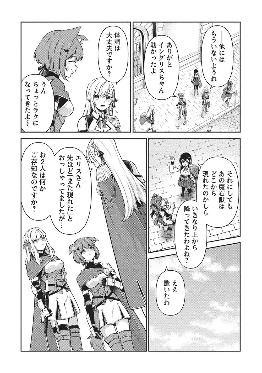 英雄王、武を極めるため転生す ～そして、世界最強の見習い騎士～ 第32.1話 - 14