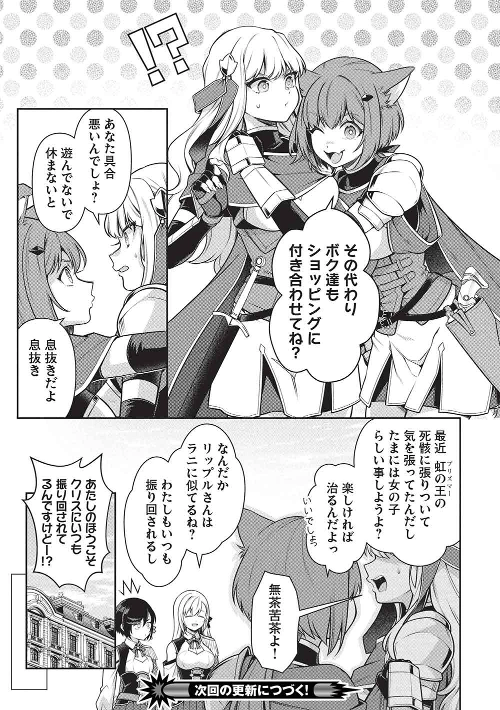 英雄王、武を極めるため転生す ～そして、世界最強の見習い騎士～ 第32.1話 - 17