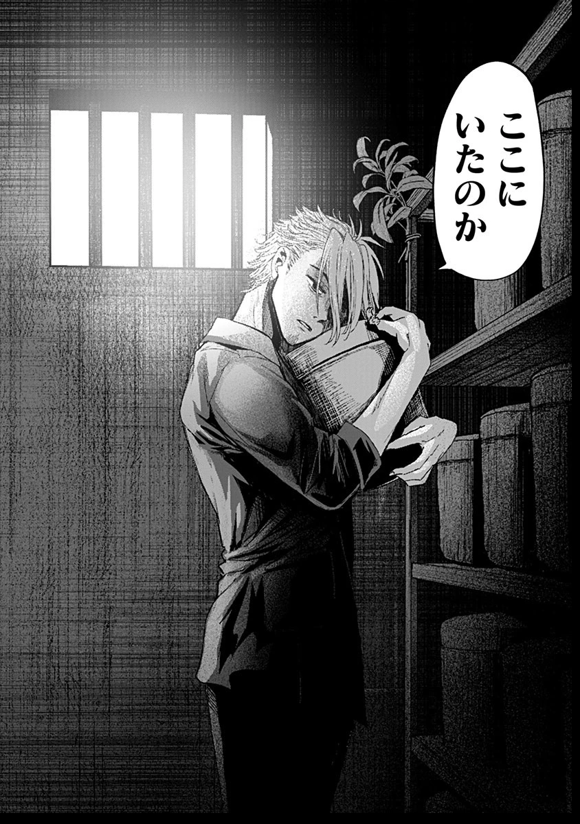 鬼妃～「愛してる」は、怖いこと～ 第15話 - 18