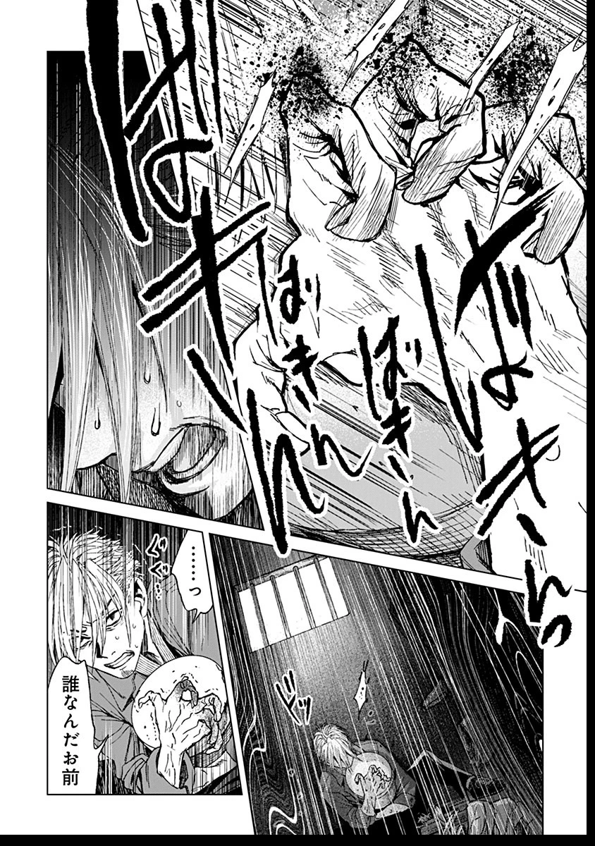 鬼妃～「愛してる」は、怖いこと～ 第15話 - 22