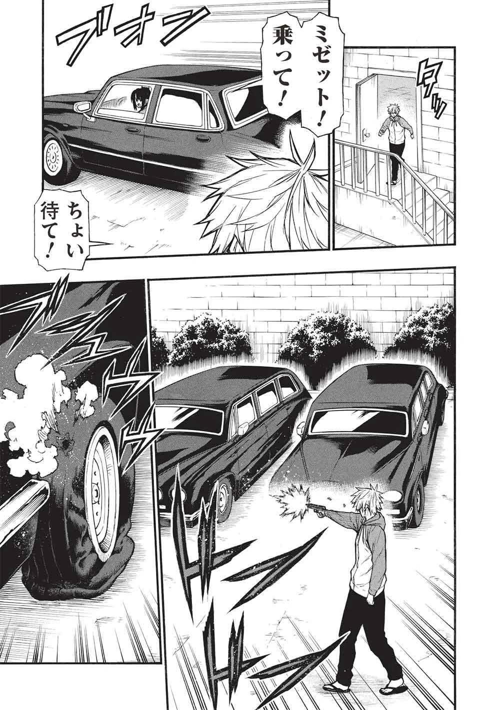 新米オッサン冒険者、最強パーティに死ぬほど鍛えられて無敵になる。 第69話 - 11