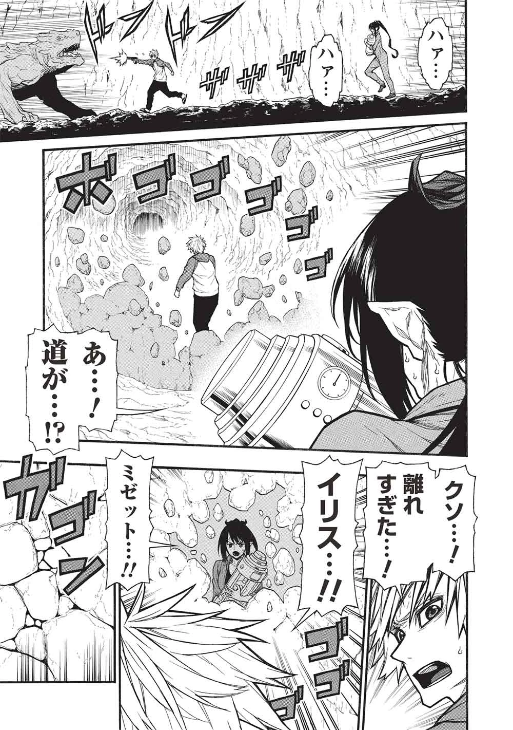 新米オッサン冒険者、最強パーティに死ぬほど鍛えられて無敵になる。 第69話 - 21