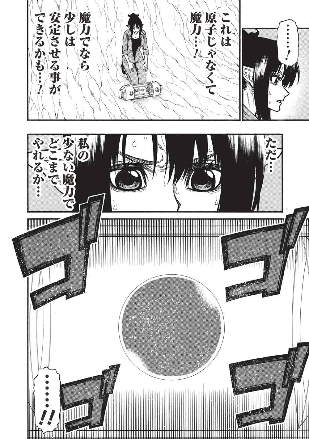 新米オッサン冒険者、最強パーティに死ぬほど鍛えられて無敵になる。 第69話 - 24