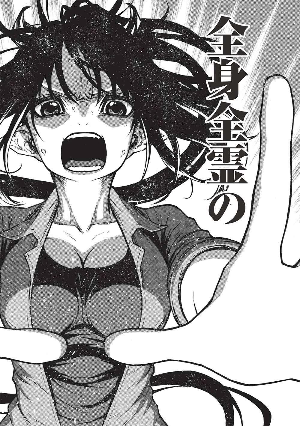 新米オッサン冒険者、最強パーティに死ぬほど鍛えられて無敵になる。 第69話 - 28