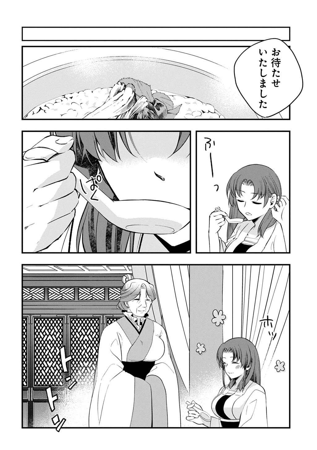 後宮の忘却妃 ―輪廻の華は官女となりて返り咲く― THE COMIC 第9.2話 - 16