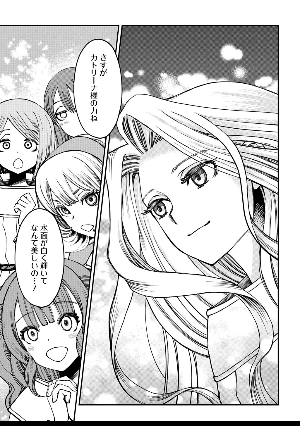 婚約破棄されました 本気出していいですよね THE COMIC 第6話 - 11