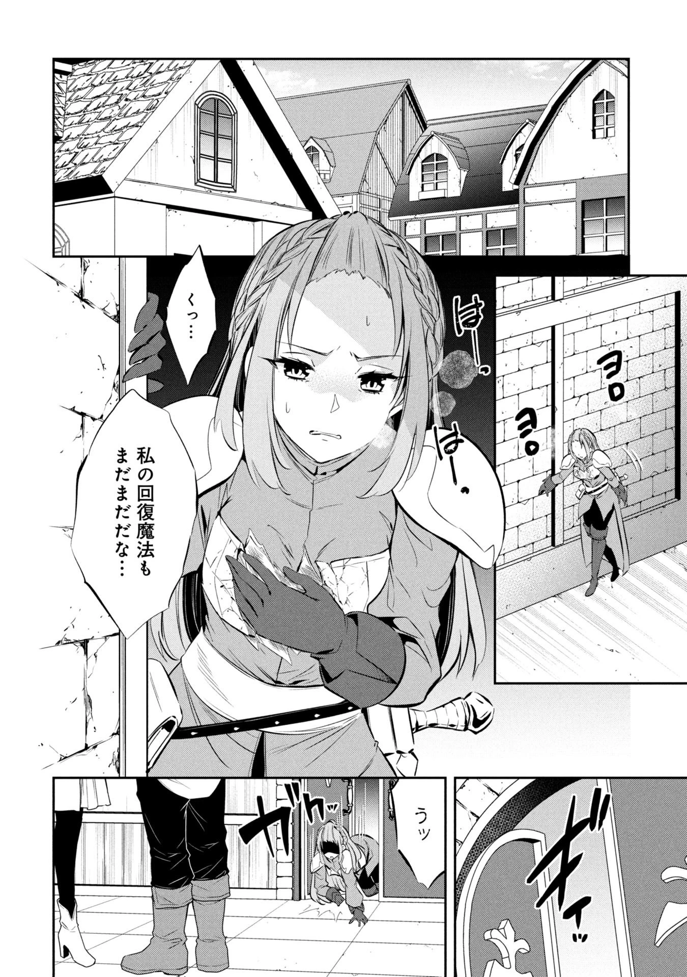 もうやめて回復しないで賢者様! 第17話 - 17