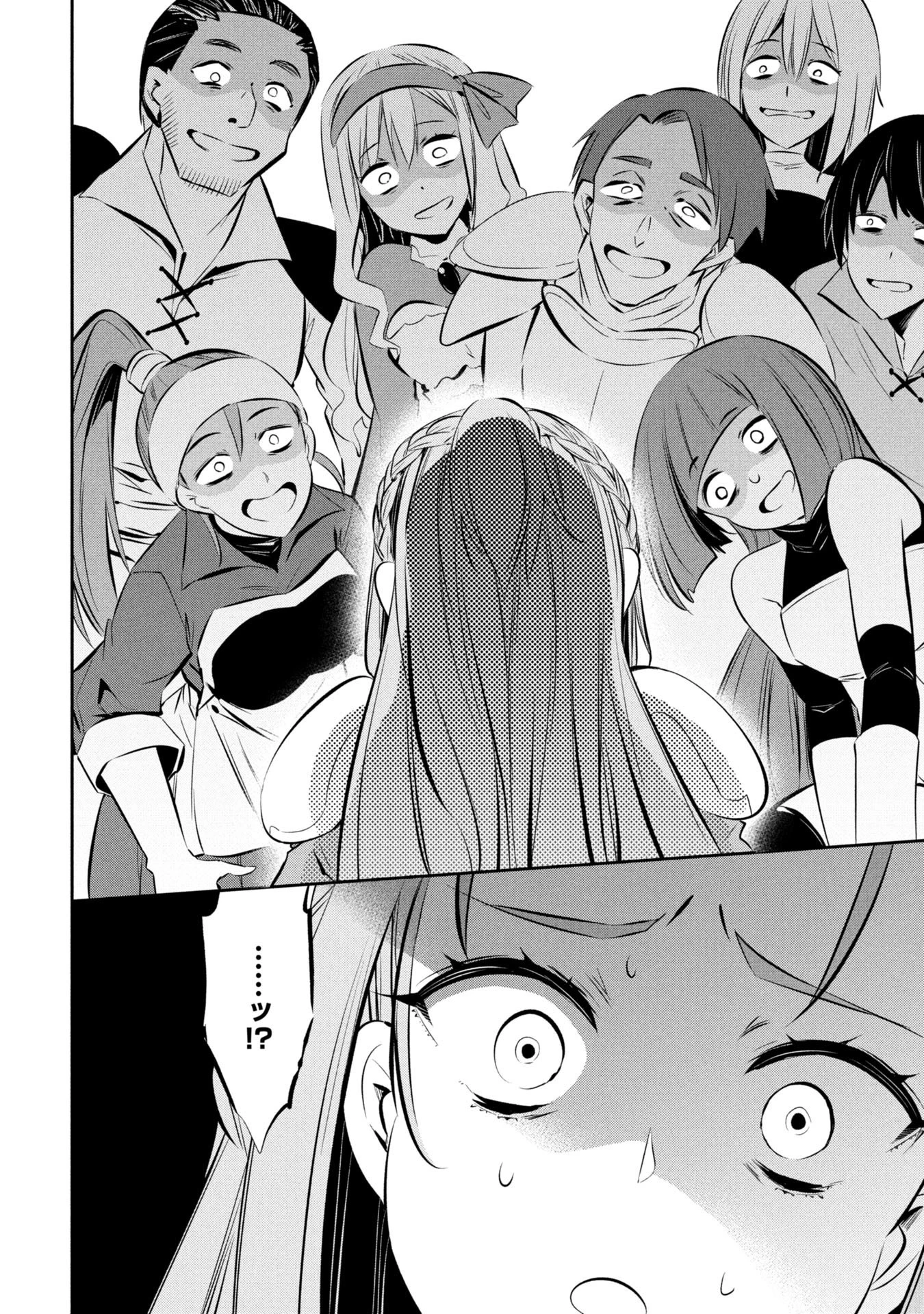 もうやめて回復しないで賢者様! 第17話 - 19