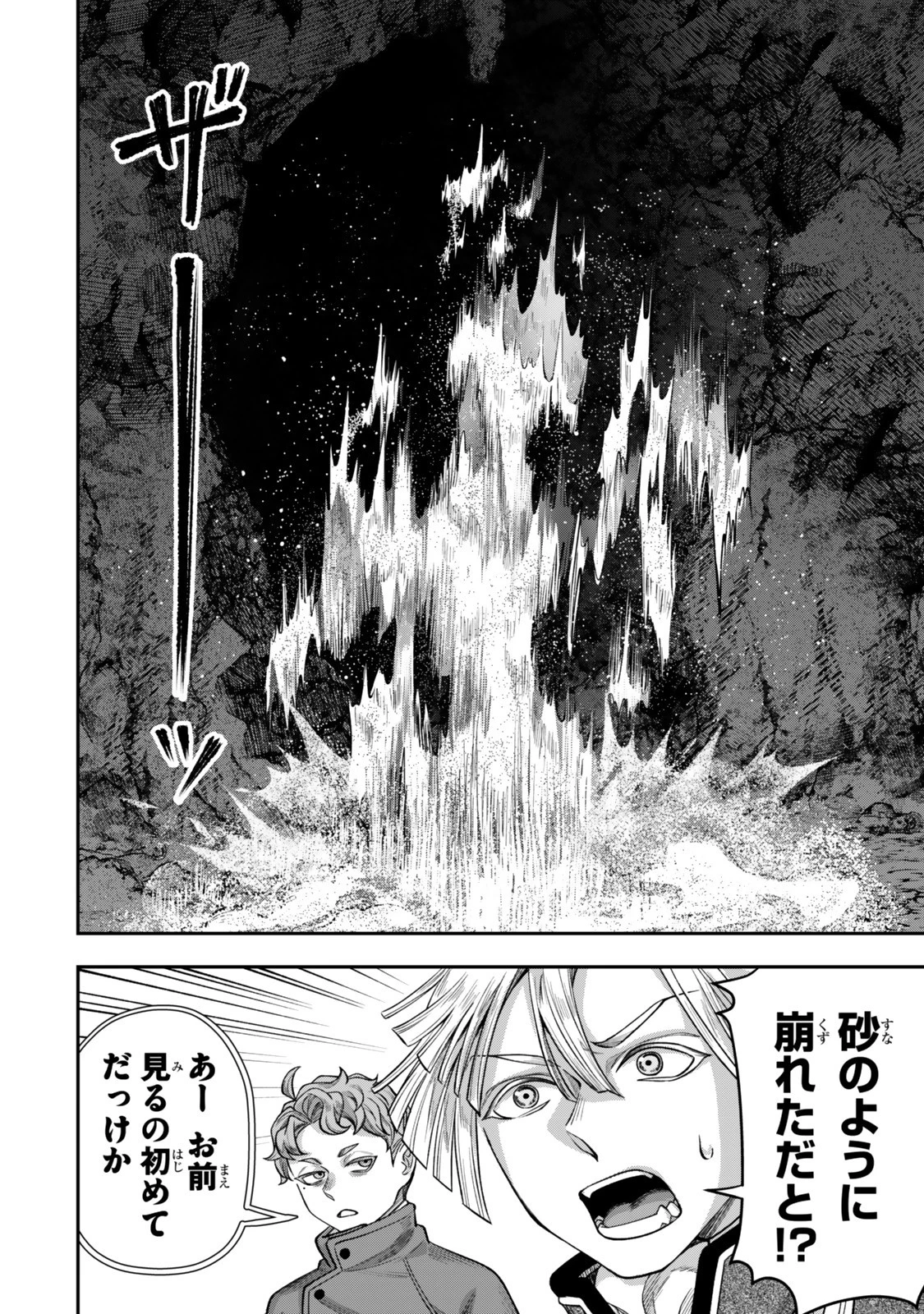 絶対死なないステラ姫 第14.2話 - 3