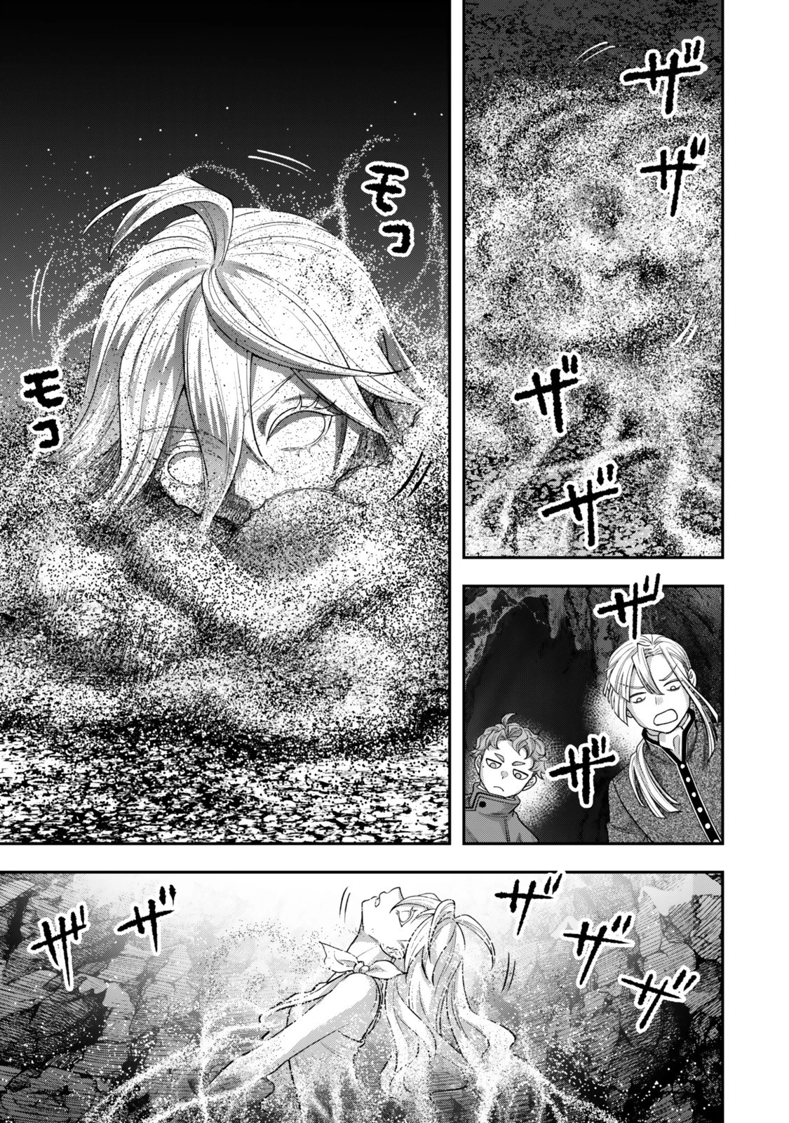 絶対死なないステラ姫 第14.2話 - 4