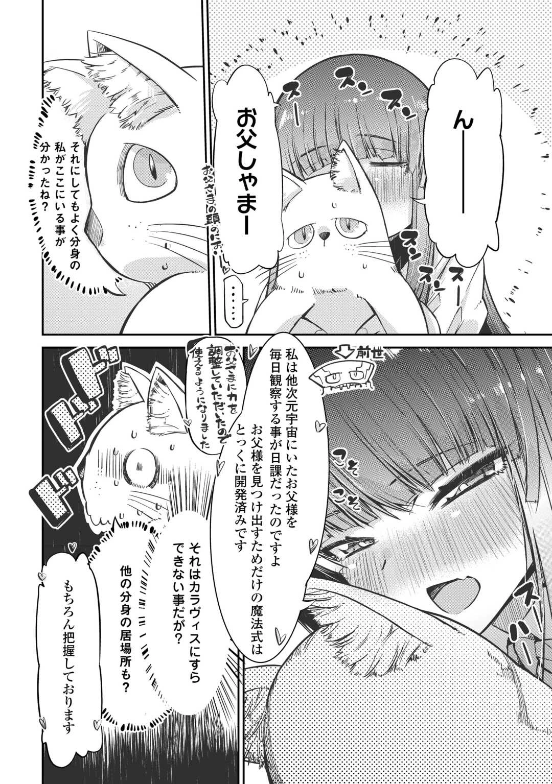 さようなら竜生、こんにちは人生 第99話 - 2