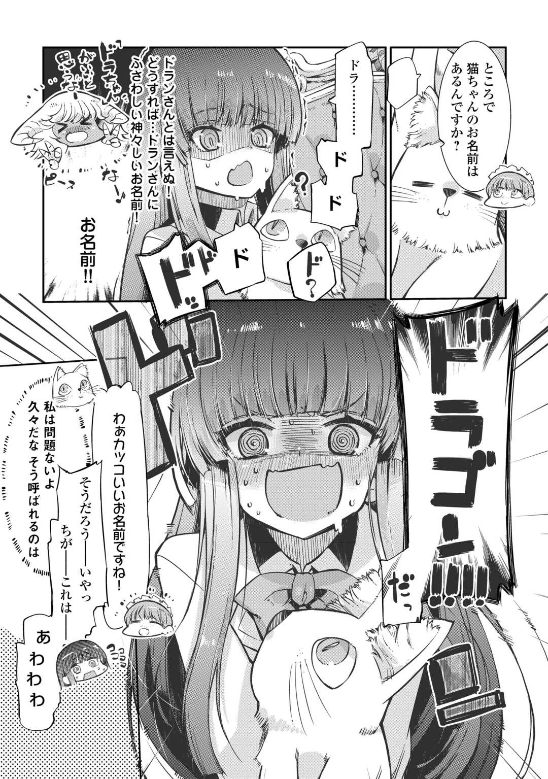 さようなら竜生、こんにちは人生 第99話 - 5