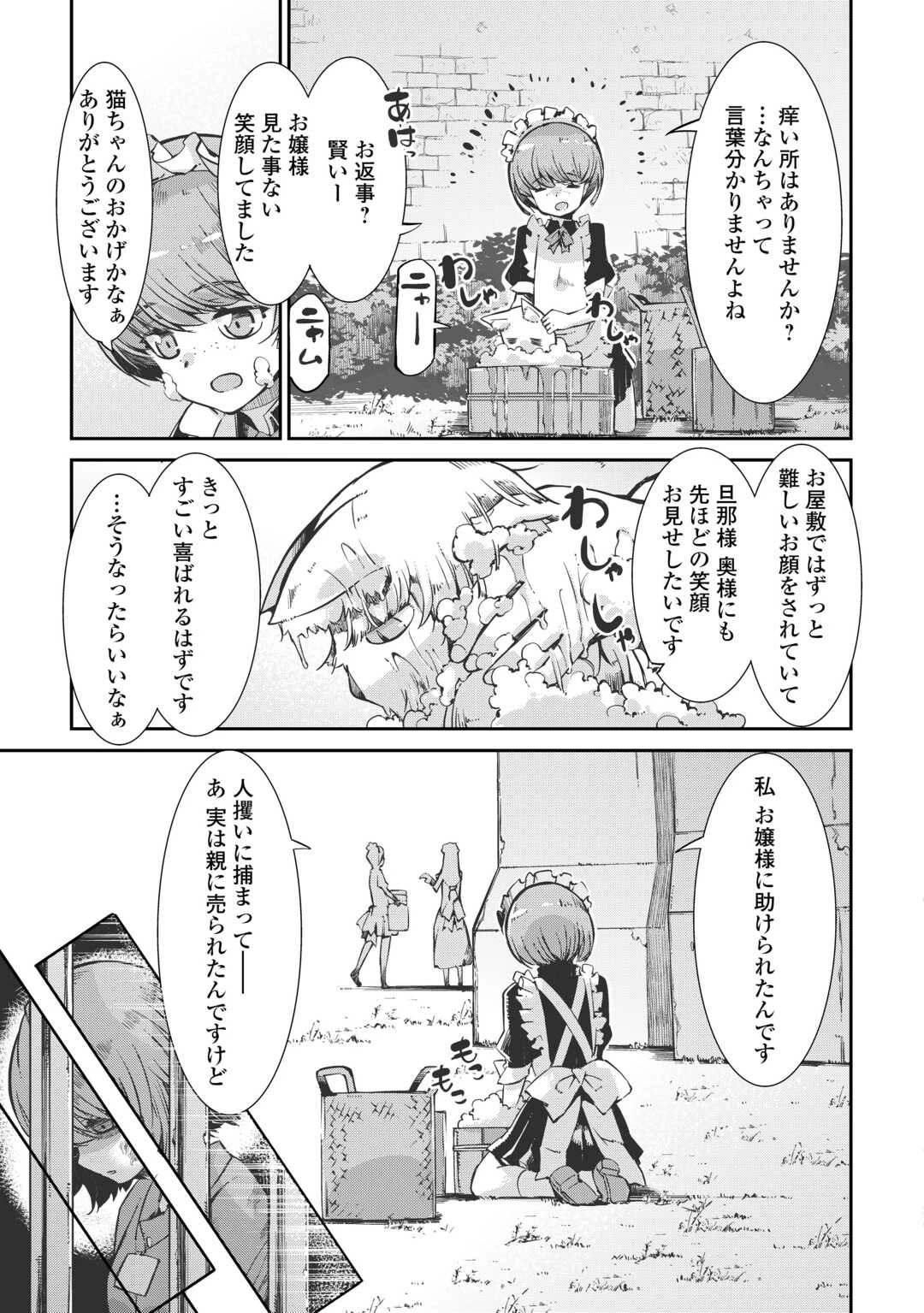 さようなら竜生、こんにちは人生 第99話 - 7